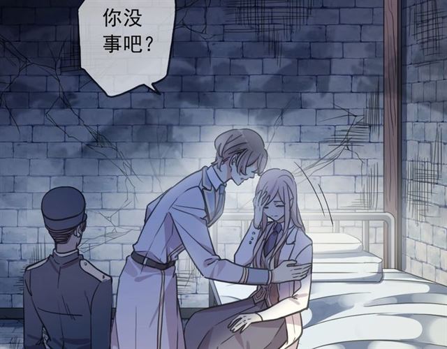 甜美的咬痕韩漫全集-第55话 超A的逸！无删减无遮挡章节图片 