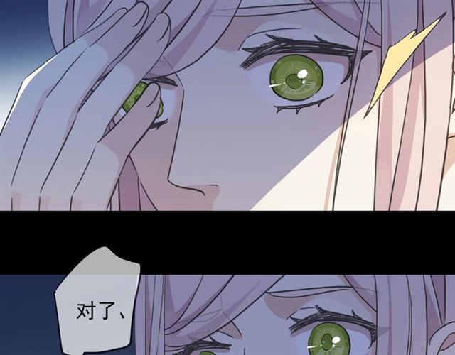 甜美的咬痕韩漫全集-第55话 超A的逸！无删减无遮挡章节图片 