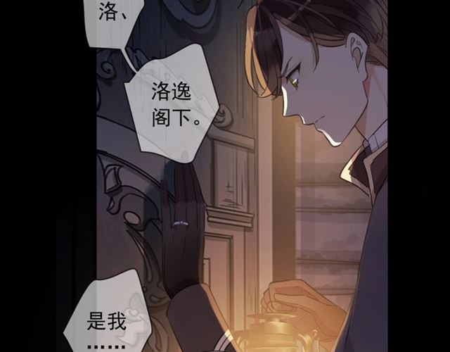 甜美的咬痕韩漫全集-第55话 超A的逸！无删减无遮挡章节图片 