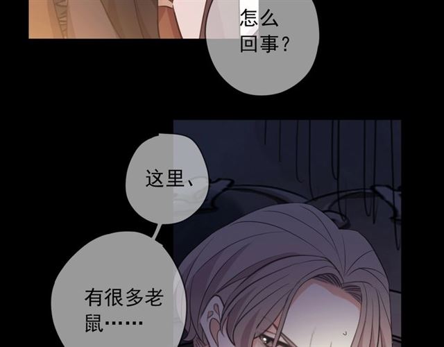 甜美的咬痕韩漫全集-第55话 超A的逸！无删减无遮挡章节图片 