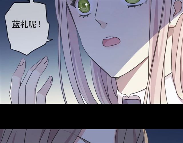 甜美的咬痕韩漫全集-第55话 超A的逸！无删减无遮挡章节图片 