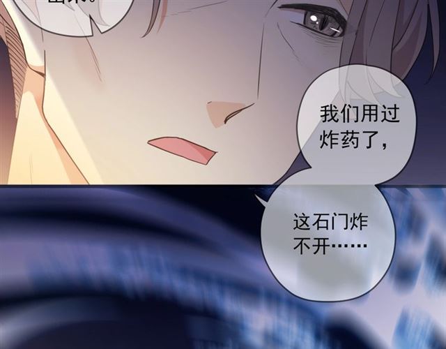 甜美的咬痕韩漫全集-第55话 超A的逸！无删减无遮挡章节图片 