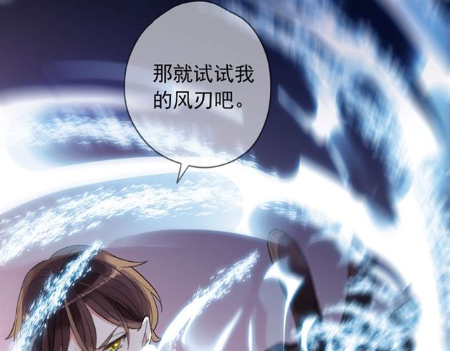 甜美的咬痕韩漫全集-第55话 超A的逸！无删减无遮挡章节图片 