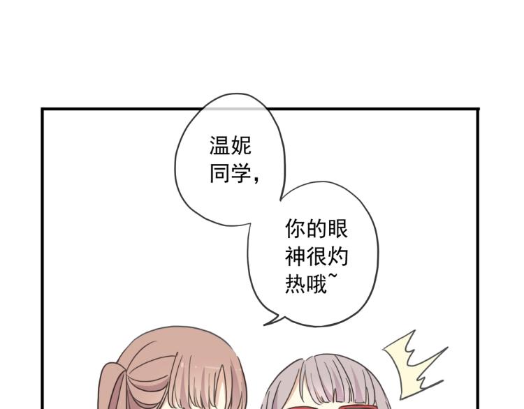 甜美的咬痕韩漫全集-番外二 明哲言 &amp; 温妮 无删减无遮挡章节图片 