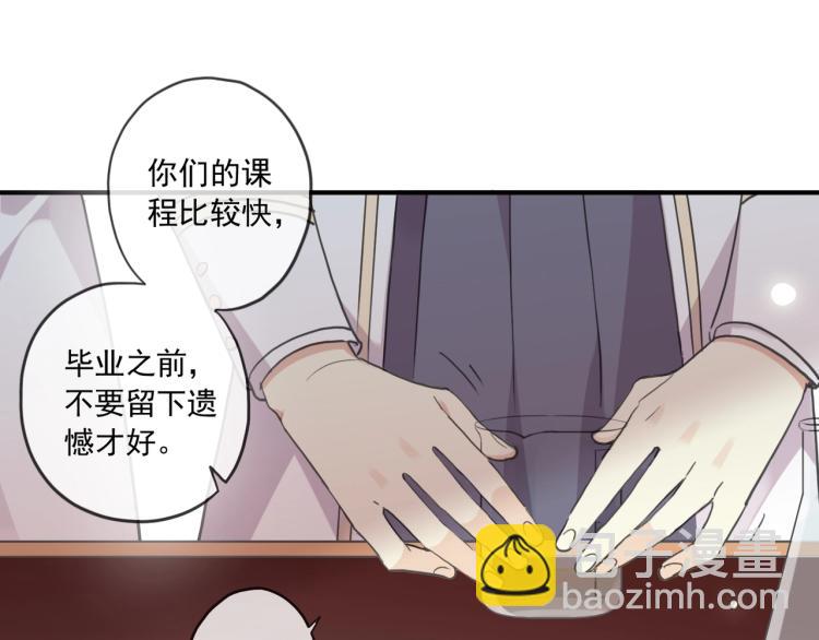 甜美的咬痕韩漫全集-番外二 明哲言 &amp; 温妮 无删减无遮挡章节图片 