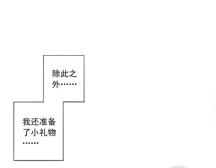 甜美的咬痕韩漫全集-番外二 明哲言 &amp; 温妮 无删减无遮挡章节图片 