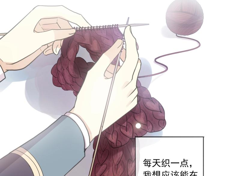 甜美的咬痕韩漫全集-番外二 明哲言 &amp; 温妮 无删减无遮挡章节图片 