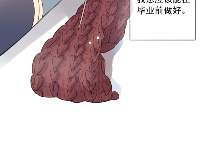 甜美的咬痕韩漫全集-番外二 明哲言 &amp; 温妮 无删减无遮挡章节图片 