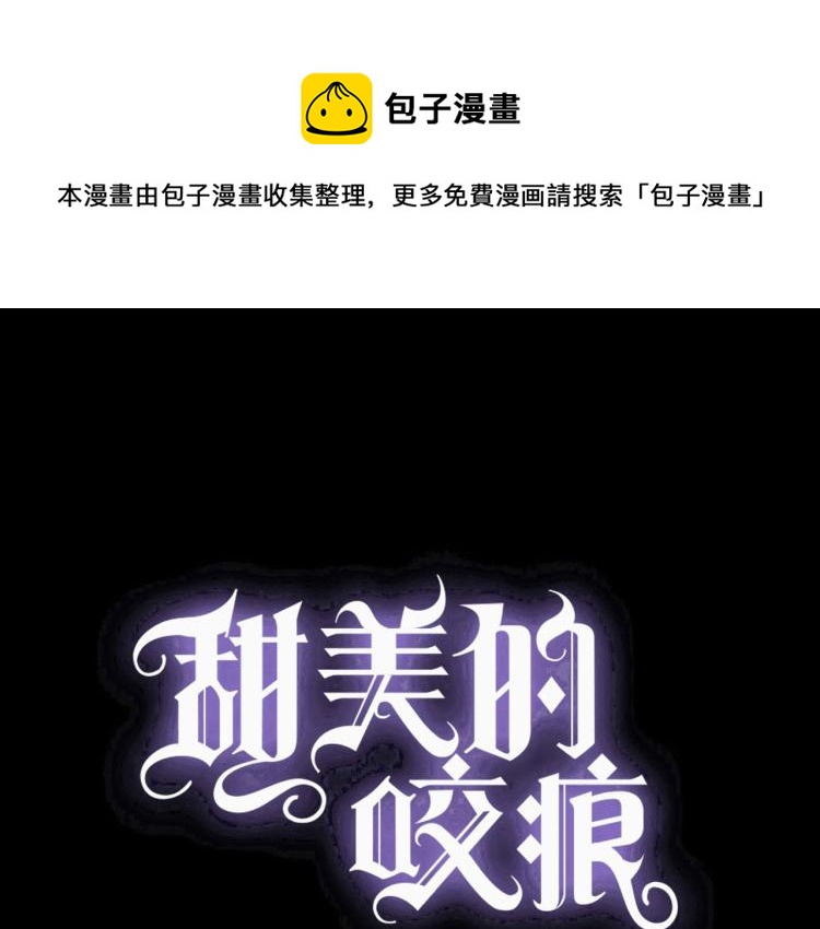 甜美的咬痕韩漫全集-番外三 明哲言 &amp; 温妮 2无删减无遮挡章节图片 