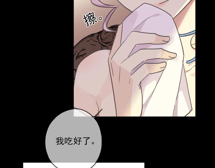 甜美的咬痕韩漫全集-番外三 明哲言 &amp; 温妮 2无删减无遮挡章节图片 
