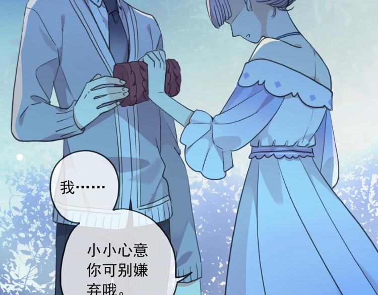 甜美的咬痕韩漫全集-番外三 明哲言 &amp; 温妮 2无删减无遮挡章节图片 