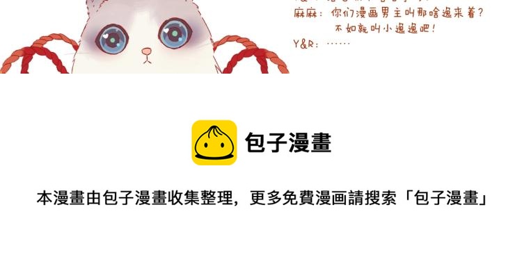 甜美的咬痕韩漫全集-番外三 明哲言 &amp; 温妮 2无删减无遮挡章节图片 
