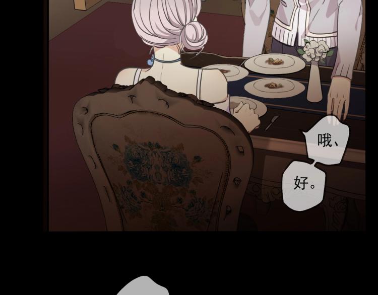 甜美的咬痕韩漫全集-番外三 明哲言 &amp; 温妮 2无删减无遮挡章节图片 