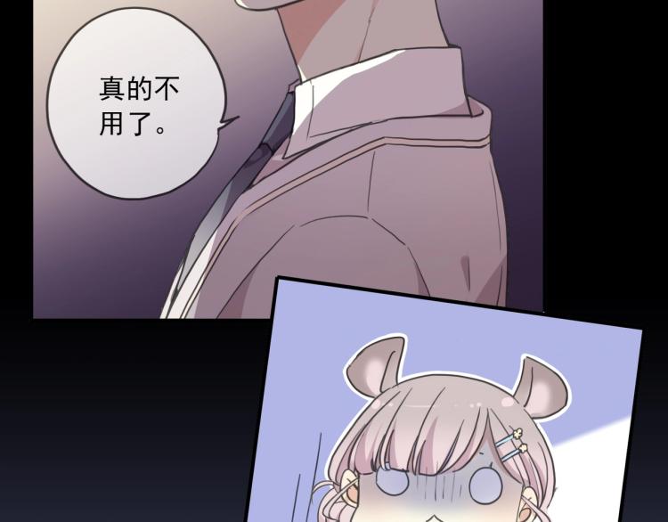 甜美的咬痕韩漫全集-番外三 明哲言 &amp; 温妮 2无删减无遮挡章节图片 