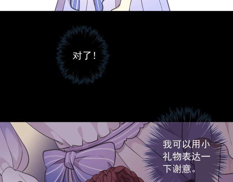 甜美的咬痕韩漫全集-番外三 明哲言 &amp; 温妮 2无删减无遮挡章节图片 
