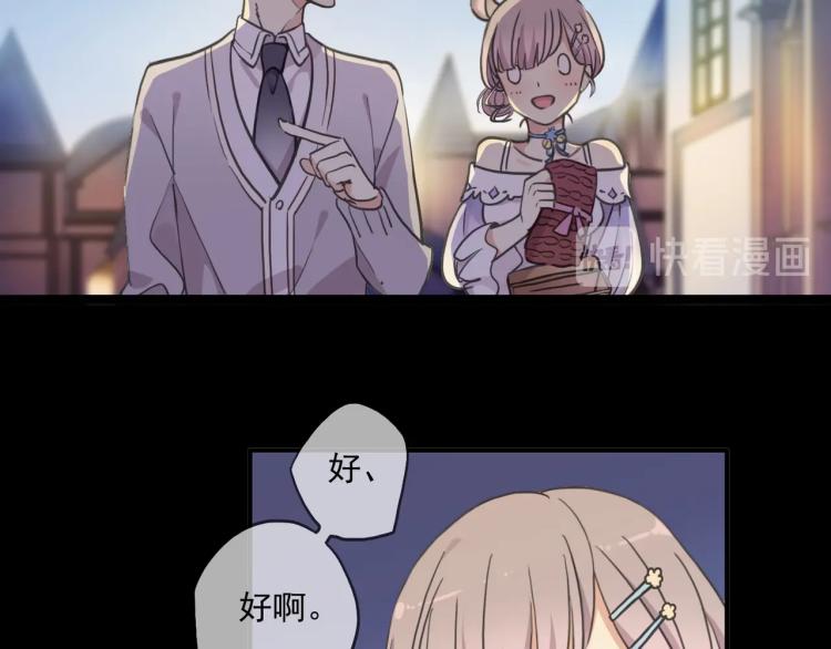 甜美的咬痕韩漫全集-番外三 明哲言 &amp; 温妮 2无删减无遮挡章节图片 
