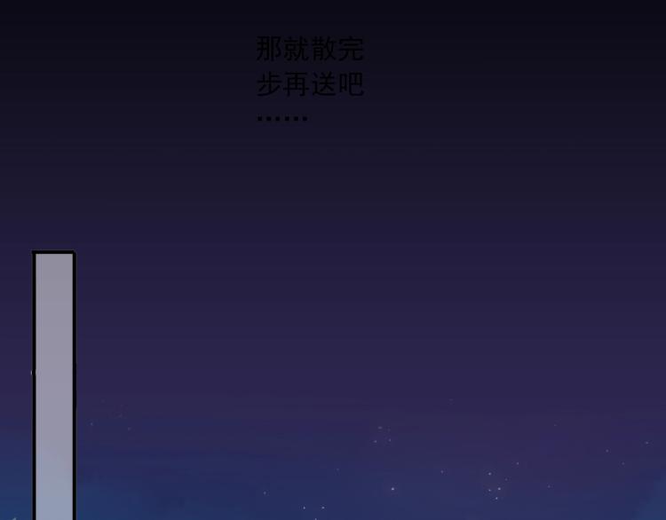 甜美的咬痕韩漫全集-番外三 明哲言 &amp; 温妮 2无删减无遮挡章节图片 