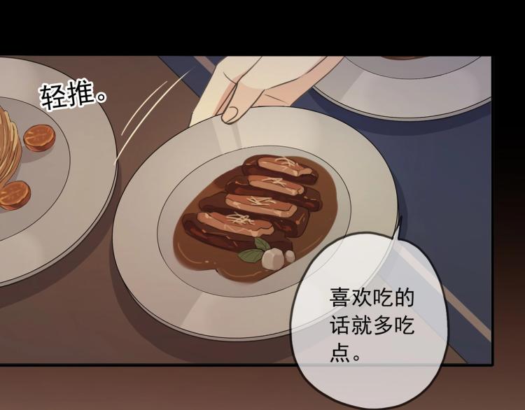 甜美的咬痕韩漫全集-番外三 明哲言 &amp; 温妮 2无删减无遮挡章节图片 