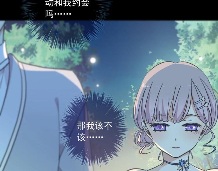 甜美的咬痕韩漫全集-番外三 明哲言 &amp; 温妮 2无删减无遮挡章节图片 