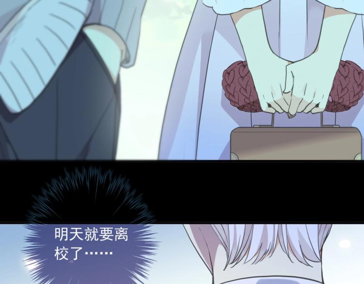 甜美的咬痕韩漫全集-番外三 明哲言 &amp; 温妮 2无删减无遮挡章节图片 