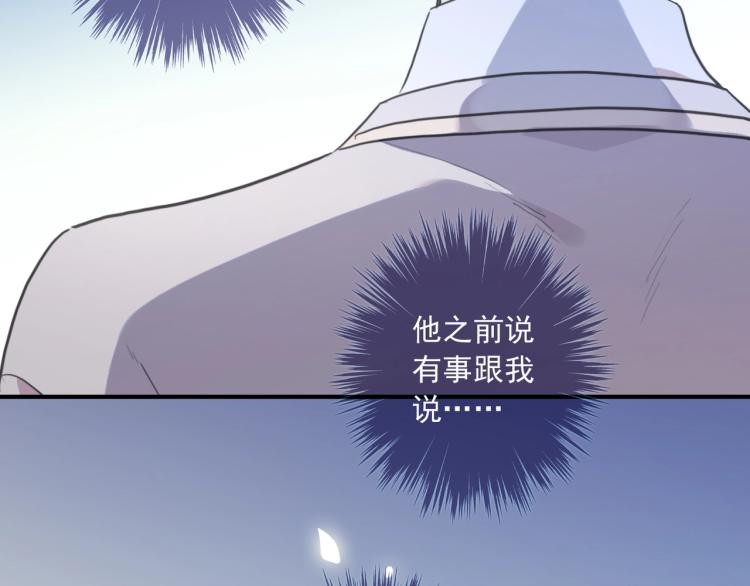 甜美的咬痕韩漫全集-番外三 明哲言 &amp; 温妮 2无删减无遮挡章节图片 