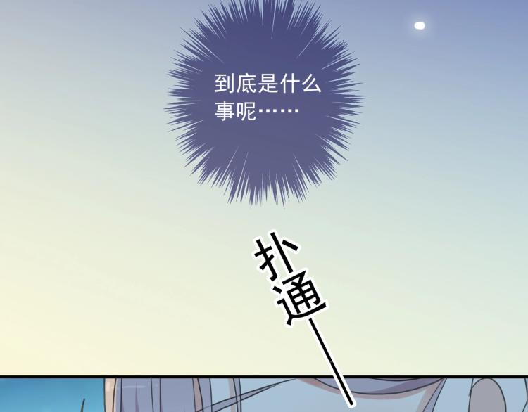 甜美的咬痕韩漫全集-番外三 明哲言 &amp; 温妮 2无删减无遮挡章节图片 