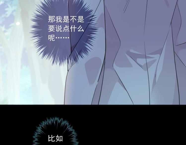 甜美的咬痕韩漫全集-番外三 明哲言 &amp; 温妮 2无删减无遮挡章节图片 