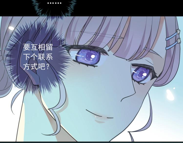 甜美的咬痕韩漫全集-番外三 明哲言 &amp; 温妮 2无删减无遮挡章节图片 