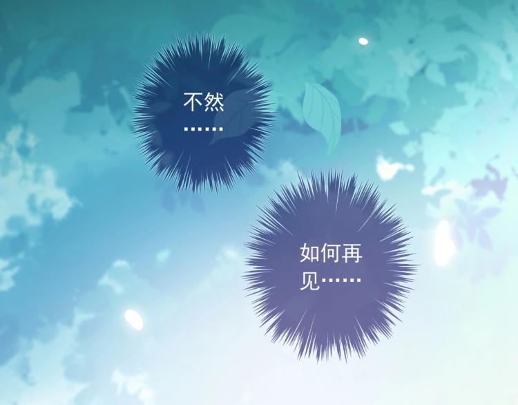 甜美的咬痕韩漫全集-番外三 明哲言 &amp; 温妮 2无删减无遮挡章节图片 