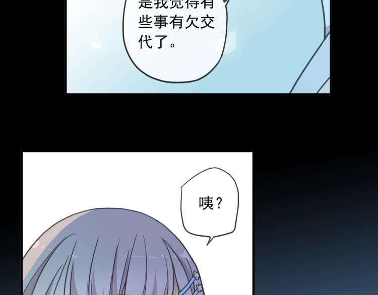甜美的咬痕韩漫全集-番外三 明哲言 &amp; 温妮 2无删减无遮挡章节图片 