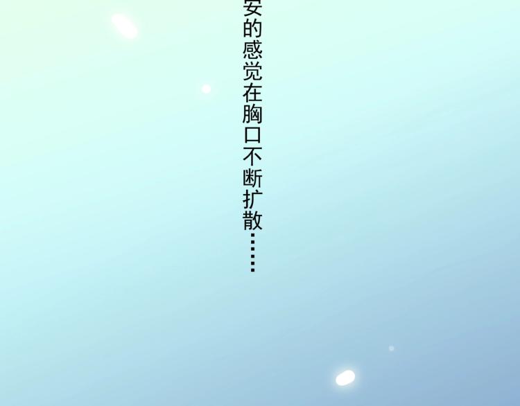 甜美的咬痕韩漫全集-番外三 明哲言 &amp; 温妮 2无删减无遮挡章节图片 