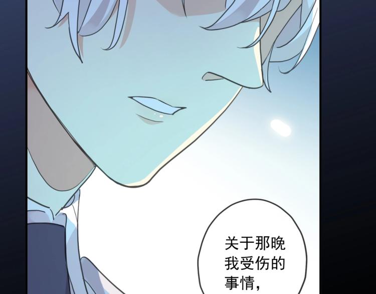 甜美的咬痕韩漫全集-番外三 明哲言 &amp; 温妮 2无删减无遮挡章节图片 