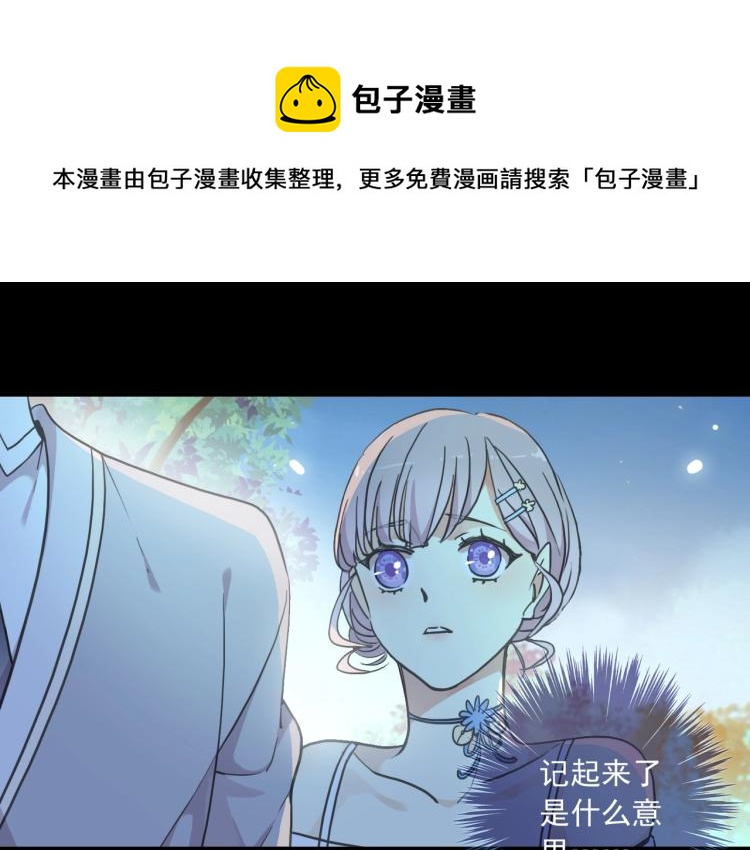 甜美的咬痕韩漫全集-番外三 明哲言 &amp; 温妮 2无删减无遮挡章节图片 
