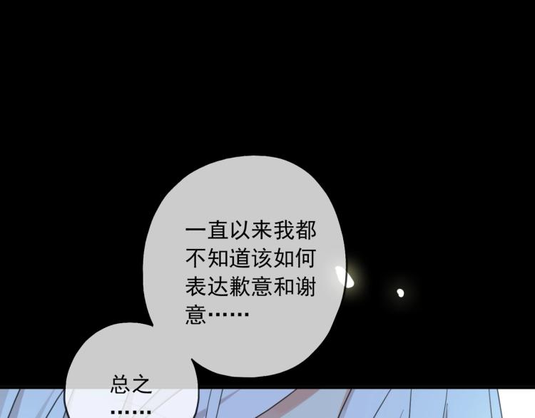 甜美的咬痕韩漫全集-番外三 明哲言 &amp; 温妮 2无删减无遮挡章节图片 