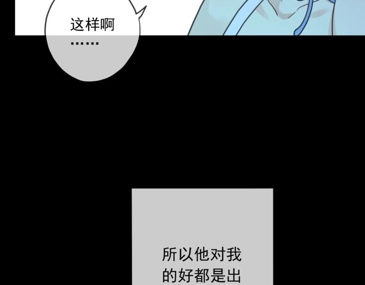 甜美的咬痕韩漫全集-番外三 明哲言 &amp; 温妮 2无删减无遮挡章节图片 