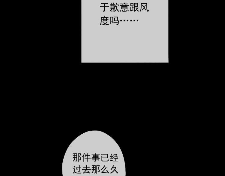 甜美的咬痕韩漫全集-番外三 明哲言 &amp; 温妮 2无删减无遮挡章节图片 