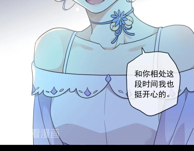 甜美的咬痕韩漫全集-番外三 明哲言 &amp; 温妮 2无删减无遮挡章节图片 