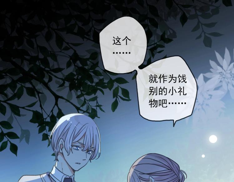 甜美的咬痕韩漫全集-番外三 明哲言 &amp; 温妮 2无删减无遮挡章节图片 