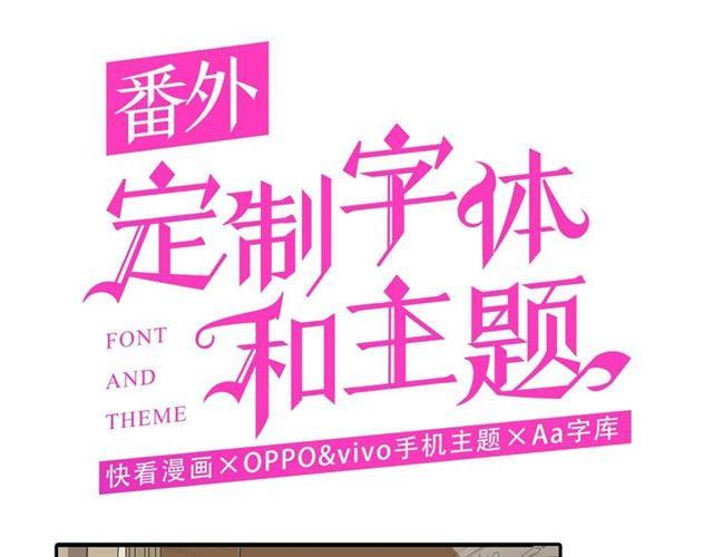 甜美的咬痕韩漫全集-定制手机字体和主题上线啦无删减无遮挡章节图片 
