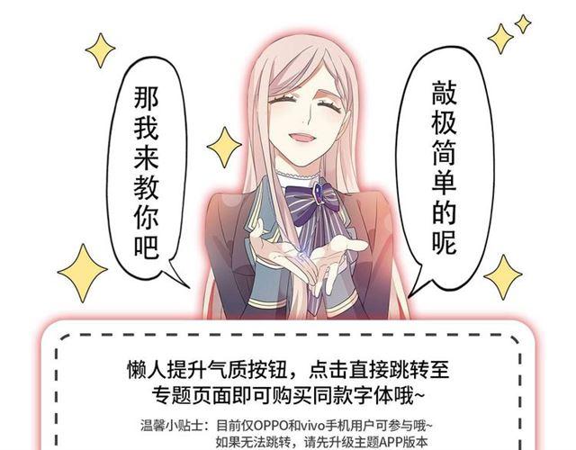 甜美的咬痕韩漫全集-定制手机字体和主题上线啦无删减无遮挡章节图片 