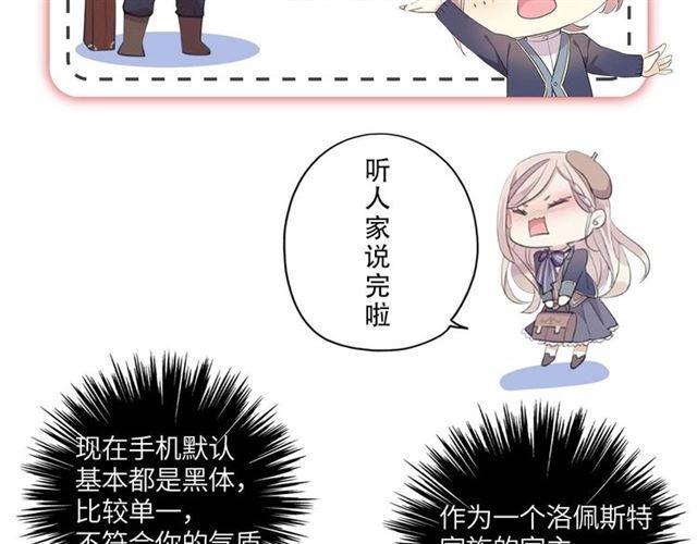甜美的咬痕韩漫全集-定制手机字体和主题上线啦无删减无遮挡章节图片 