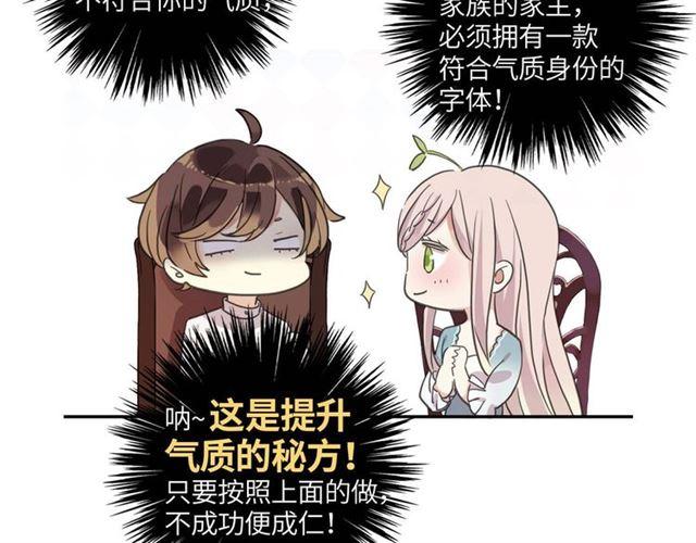 甜美的咬痕韩漫全集-定制手机字体和主题上线啦无删减无遮挡章节图片 