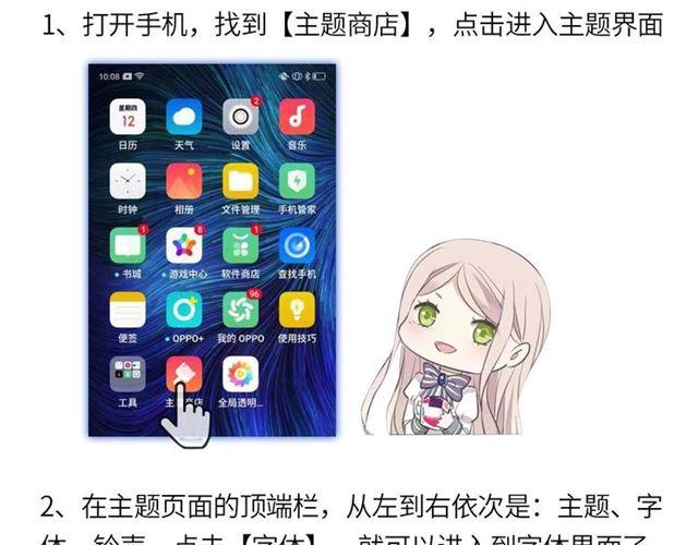 甜美的咬痕韩漫全集-定制手机字体和主题上线啦无删减无遮挡章节图片 