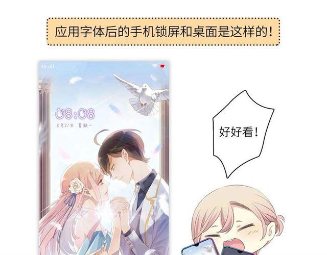 甜美的咬痕韩漫全集-定制手机字体和主题上线啦无删减无遮挡章节图片 