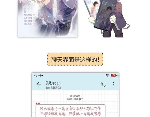 甜美的咬痕韩漫全集-定制手机字体和主题上线啦无删减无遮挡章节图片 