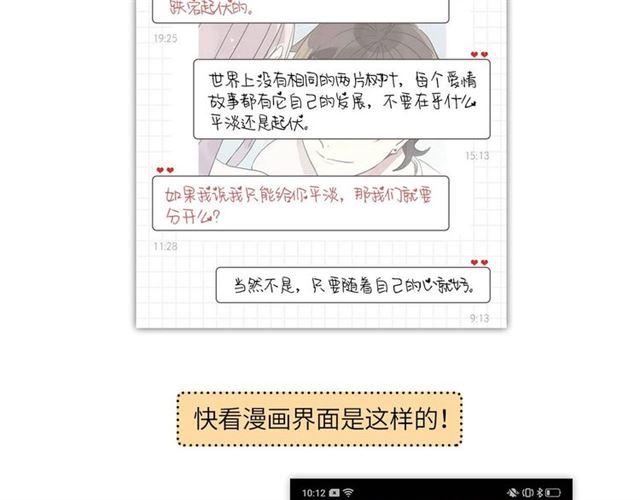 甜美的咬痕韩漫全集-定制手机字体和主题上线啦无删减无遮挡章节图片 