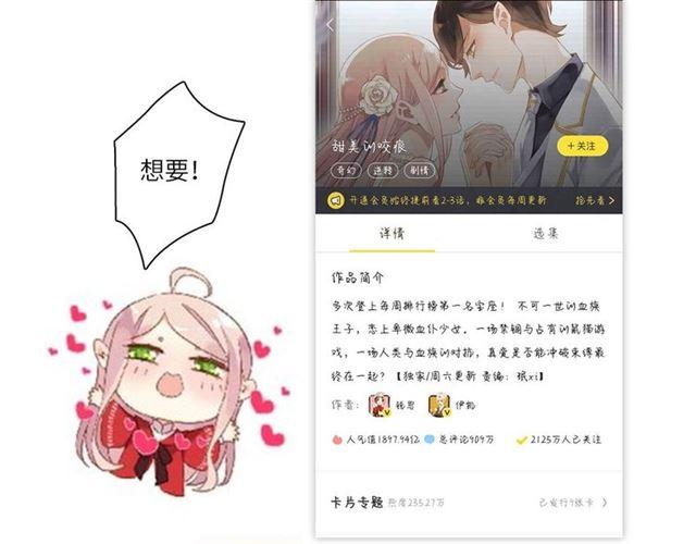 甜美的咬痕韩漫全集-定制手机字体和主题上线啦无删减无遮挡章节图片 