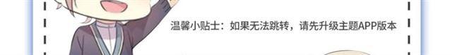 甜美的咬痕韩漫全集-定制手机字体和主题上线啦无删减无遮挡章节图片 