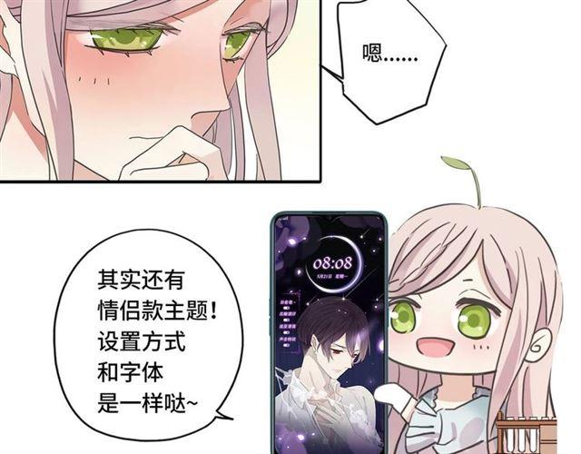甜美的咬痕韩漫全集-定制手机字体和主题上线啦无删减无遮挡章节图片 