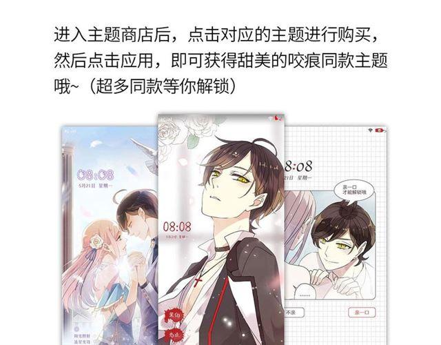 甜美的咬痕韩漫全集-定制手机字体和主题上线啦无删减无遮挡章节图片 
